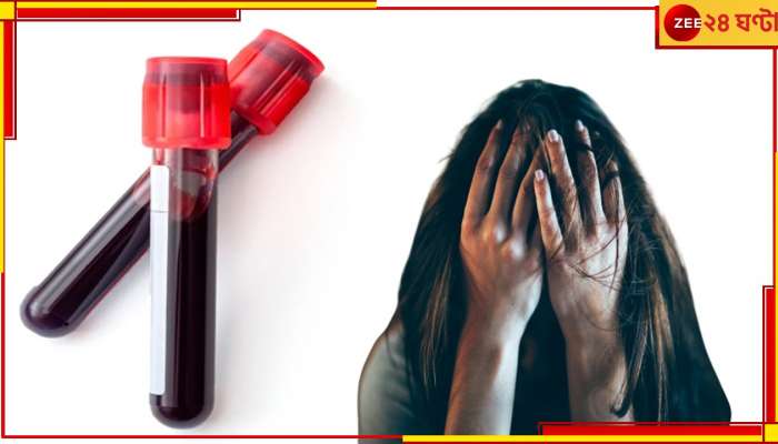 Blood Test to Measure Anxiety: আপনি খুব দুশ্চিন্তা করেন? রক্ত পরীক্ষাতেই ধরা পড়বে উত্তর