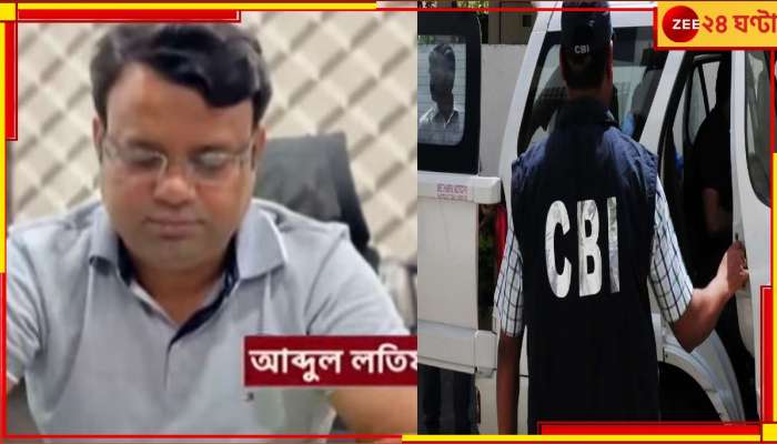 Cow Smuggling Case: অনুব্রত ঘনিষ্ঠ! গরু পাচার মামলায় আব্দুল লতিফকে তলব CBI-এর