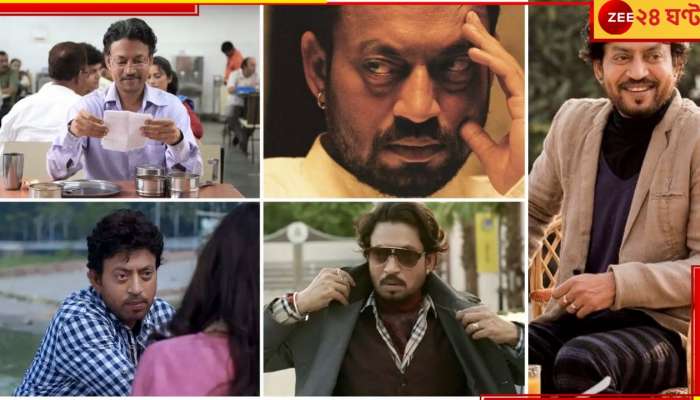 Irrfan Khan Death Anniversary: ইরফানের মৃত্যুবার্ষিকীর ৩ বছর, এখনও মনে রেখেছে ভক্তরা 