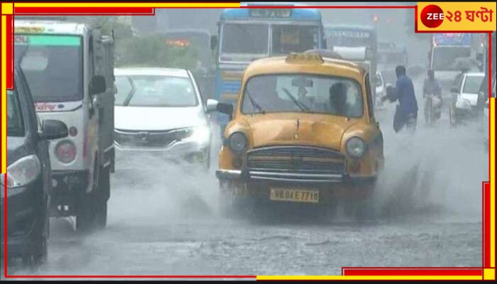 Bengal Weather Today: উত্তরবঙ্গে ভারী বৃষ্টি, দক্ষিণবঙ্গে শিলা বৃষ্টির সতর্কতা