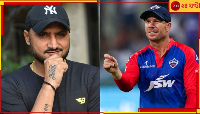  Harbhajan Singh | David Warner: &#039;কাউকে কিছু বলার আগে, নিজে আয়নার সামনে দাড়াঁক!&#039; ভাজ্জির চরম কটাক্ষ ওয়ার্নারকে