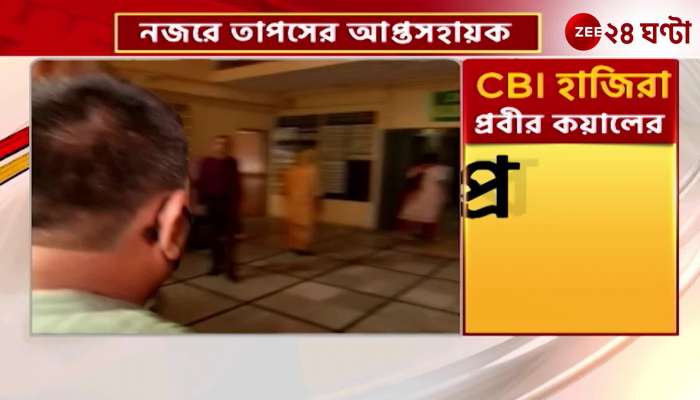 Tapas Saha CBI recorded Prabir Kayals statement for 5 hours