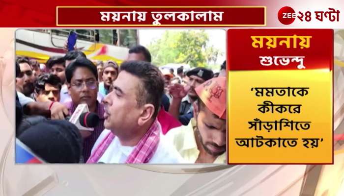 Suvendu Adhikari warns of 12 hour shutdown and blockade of 100 places in Myna case