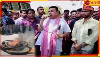  বিজেপি নেতার দেহ উদ্ধার ঘিরে তুলকালাম, আগামিকাল ১০০ জায়গায় অবরোধ-ময়না বনধের ডাক 