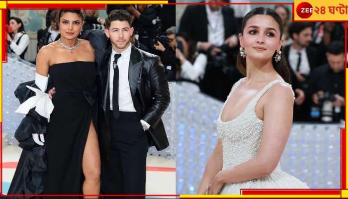 Met Gala 2023: জমজমাট মেট গালা ২০২৩ মঞ্চ! আলিয়ার অভিষেক, নজরে প্রিয়াঙ্কা-নিক জুটি