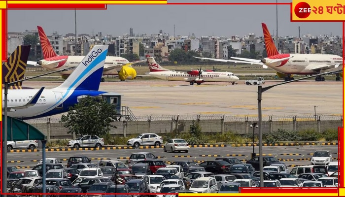 Flights Stops: প্রবল অর্থ সংকটে সংস্থা, বাতিল সব উড়ান! আপনার টিকিট নেই তো?