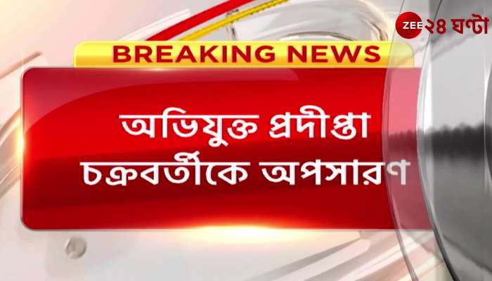 Abhishek Banerjee Pradipta Chakraborty has been removed from Balurghat Municipality