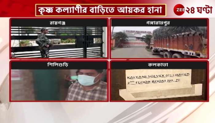 What Income Tax Department found from Trinamool MLA Krishna Kalyanis house office factory