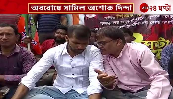  Ashok Dinda protest blockade Moyna bandh programme