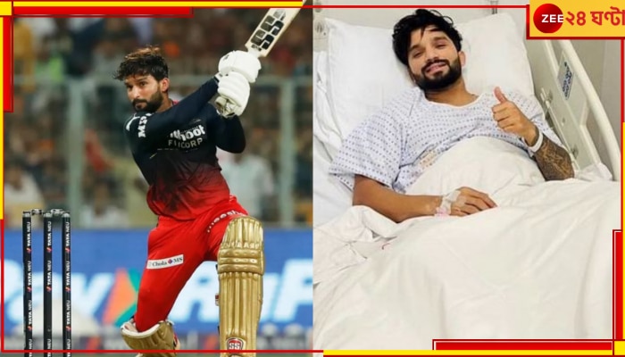 IPL 2023: ইডেনে আইপিএল সেঞ্চুরিতে নজির, এখন শুয়ে হাসপাতালের বিছানায়! নিয়তির এ কোন খেলা? 