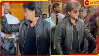 ভক্তের 'সেলফির' আবদারে চটলেন কিং খান! ফ্যানকে ধাক্কা, সমালোচনায় নেটিজেনেরা