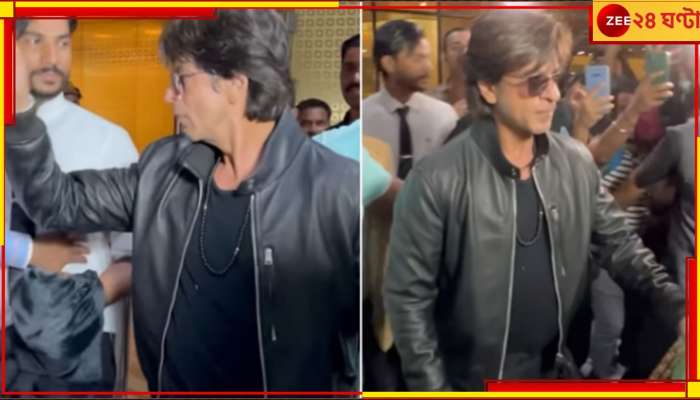 Shah Rukh Khan: ভক্তের &#039;সেলফির&#039; আবদারে চটলেন কিং খান! ফ্যানকে ধাক্কা, সমালোচনায় নেটিজেনেরা