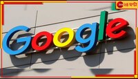 ট্যুইটারের পরে এবার Google-এ ব্লু টিক, টাকা দিয়ে ইমেলে পান চেক মার্ক 