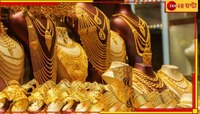 ভারতে সোনার দাম সর্বোচ্চ রেকর্ড ভেঙেছে