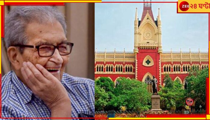 Amartya Sen: জমি বিতর্কে আপাতত স্বস্তিতে অর্মত্য সেন, কী নির্দেশ দিল হাইকোর্ট?