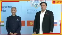 বিলাওয়াল ভুট্টোর সামনেই সন্ত্রাস নিয়ে হুঁশিয়ারি ভারতের বিদেশমন্ত্রী জয়শঙ্করের
