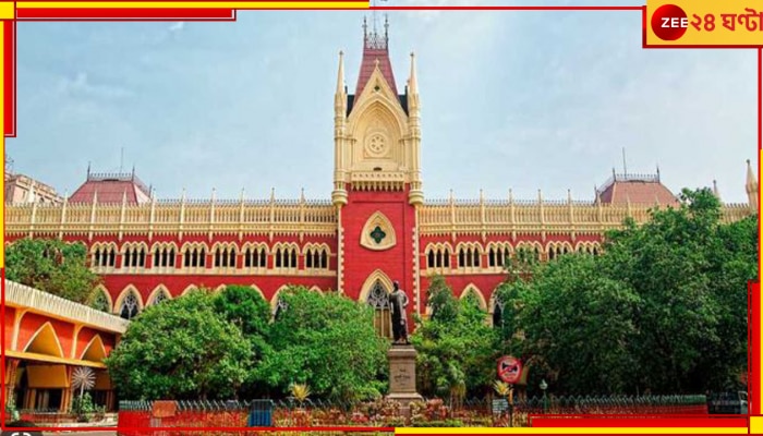 Calcutta High Court: তৃণমূল নেতার &#039;বাধা&#039;য় ঢুকতে পারছেন না স্কুলে! হাইকোর্টের দ্বারস্থ শিক্ষক...