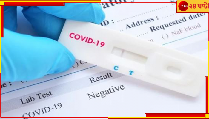COVID-19: 'কোভিড ১৯ আর আপৎকালীন স্বাস্থ্য বিপর্যয় নয়'!