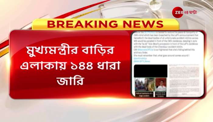 Subvendu Adhikari threatened the Chief Minister again