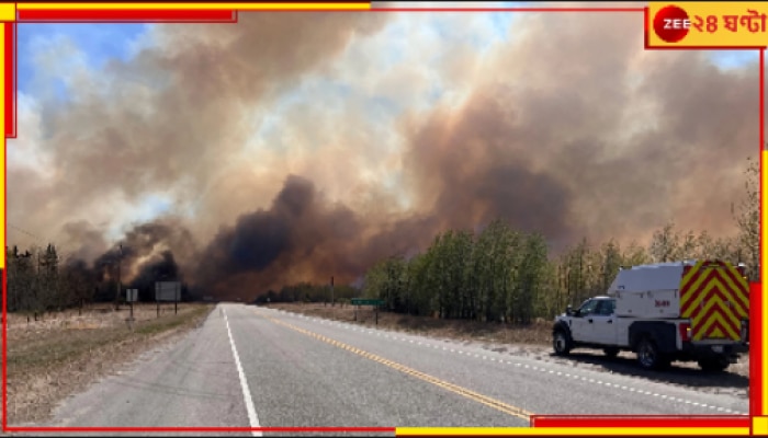 Alberta Wildfire Emergency: &#039;নজিরবিহীন&#039; দাবানলে পুড়ছে গোটা এলাকা, জারি জরুরি অবস্থা...