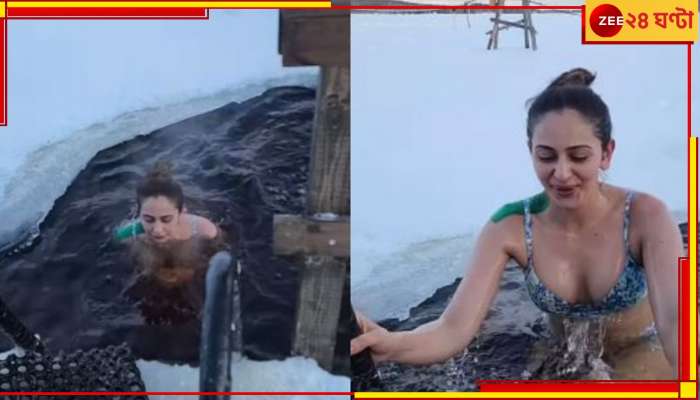 Cryotherapy: মাইনাস ১৫ ডিগ্রিতে রাকুল প্রীত সিং করালেন ক্রিয়োথেরাপি! জেনে এই থেরাপির উপকারিতা