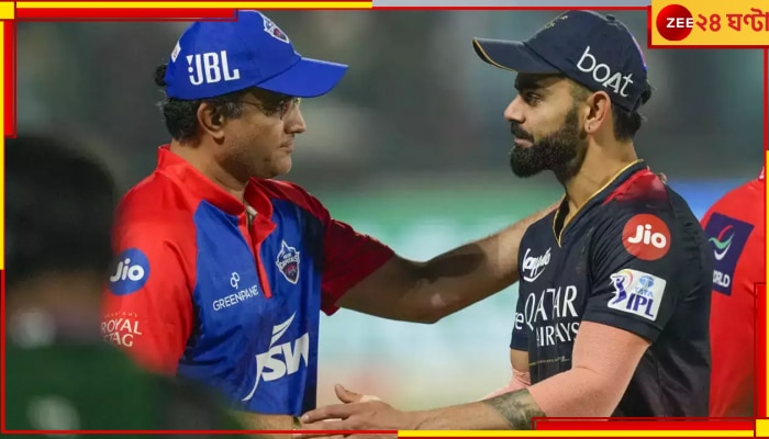 Sourav Ganguly and Virat Kohli, IPL 2023: সৌরভ-কোহলির &#039;বিরাট&#039; ঝামেলা মিটতেই বিশেষ পোস্ট করল কলকাতা পুলিস! কিন্তু কেন? 