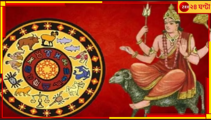 Mangal Gochar 2023: ১০ মে উন্নতির পথ খুলবে মঙ্গল! ৪ রাশির জীবনে হতে চলেছে প্রচুর অর্থ লাভ