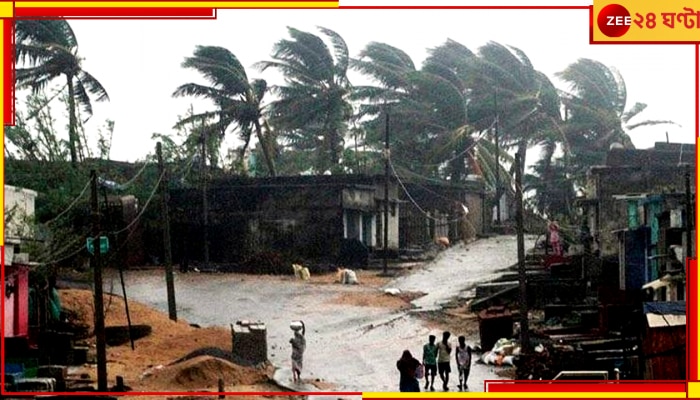Cyclone Mocha: ঘূর্ণিঝড় মোকা-র অভিমুখ কোনদিকে; কতটা প্রভাব বাংলায়, জানাল হাওয়া অফিস  