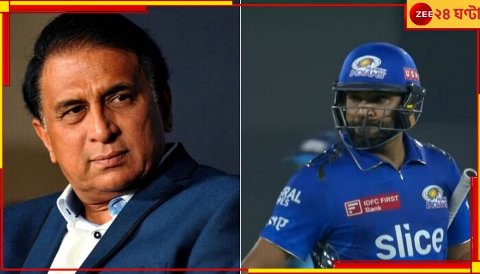 Sunil Gavaskar VS Rohit Sharma: ফের লেগে গেল! কেন রোহিতের উপর চটে গেলেন গাভাসকর? জেনে নিন 