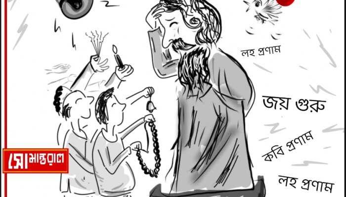 Week 7 | Daily Cartoon | সোমান্তরাল | খ্যাতির বিড়ম্বনা