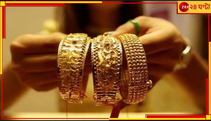Gold Price Today: ফের বেড়েছে সোনা-রুপোর দাম, জেনে নিন কত হল আপনার শহরে