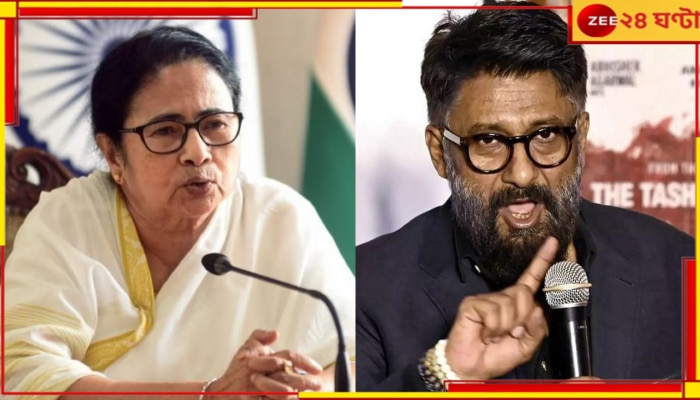 Mamata Banerjee| Vivek Agnihotri: ‘কাশ্মীর ফাইলস’ নিয়ে মন্তব্যে আপত্তি! মুখ্যমন্ত্রীকে আইনি নোটিস বিবেক অগ্নিহোত্রীর...