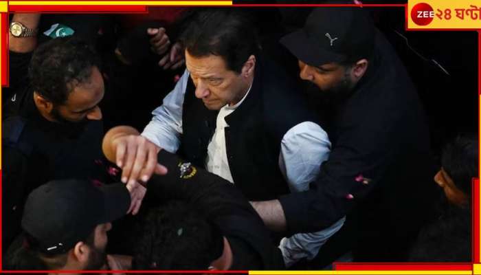 Imran Khan Arrest: গ্রেফতার প্রাক্তন পাক প্রধানমন্ত্রী ইমরান খান