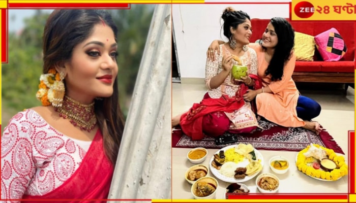 Tv Actress Wedding: বিয়ের পিঁড়িতে মিষ্টি সিং, টেলি অভিনেত্রীকে আইবুড়োভাত খাওয়ালেন তিথি...