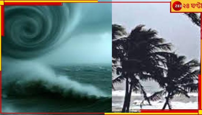 Cyclone Mocha: আসছে দুর্ধর্ষ 'মোকা'! জেনে নিন কফি থেকে কীভাবে তৈরি হয়ে উঠল এই তুফান...