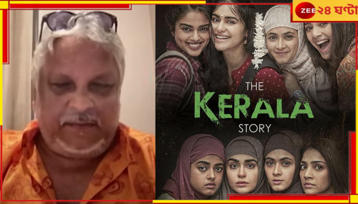 Sudipto Sen Exclusive: ‘মমতাদি দ্য কেরালা স্টোরি দেখেননি তাই ব্যান করেছেন’, দাবি পরিচালক সুদীপ্ত সেনের