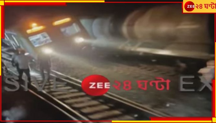 Train Accident: লাইনচ্যুত লোকাল! হাওড়া-বর্ধমান শাখায় ট্রেন বন্ধ, বিপাকে যাত্রীরা 