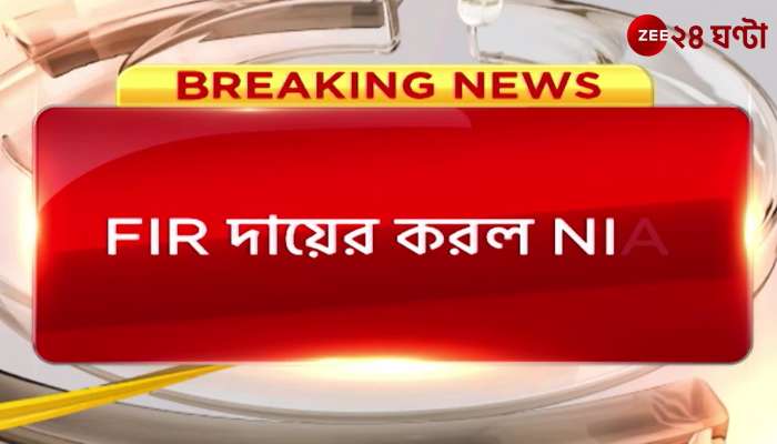 NIA filed FIR in Howrah and Hooghly incidents