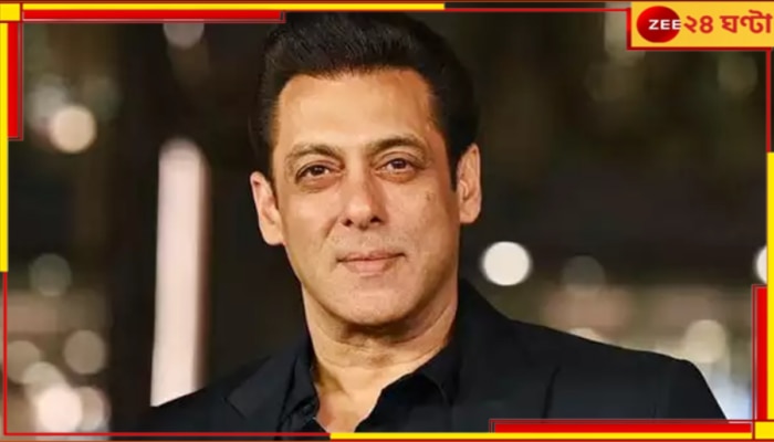 Salman Khan in Kolkata: কলকাতায় সলমানের ‘দা-বাং ট্যুর’! টিকিটের দাম ছুঁল ৩ লক্ষ...