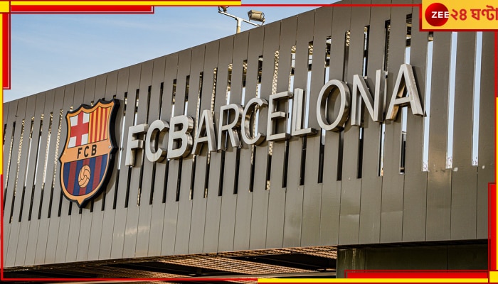 Barcelona FC Financial Controversy: বড় ধাক্কা! আর্থিক অনিয়মের দায়ে বার্সেলোনার ১ কোটি ৫৭ লাখ ইউরো জরিমানা