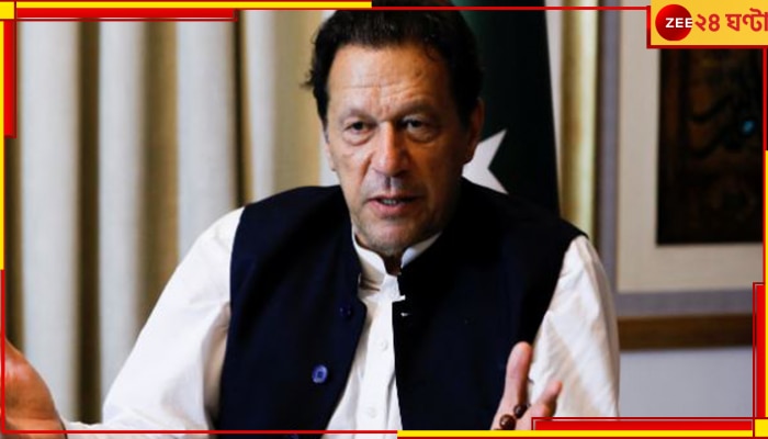 Imran Khan: &#039;ইমরান খানের গ্রেফতারি বেআইনি&#039;,অবিলম্বে মুক্তি নির্দেশ পাক সুপ্রিম কোর্টের....