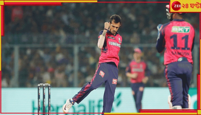 Yuzvendra Chahal | KKR VS RR : ইডেনে ইতিহাস লিখলেন চাহাল! সবার উপরে এখন তিনিই