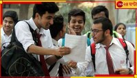 CBSE Class 10th Result 2023: প্রকাশিত CBSE এর দশমের ফল, পাশের হারে রেকর্ড