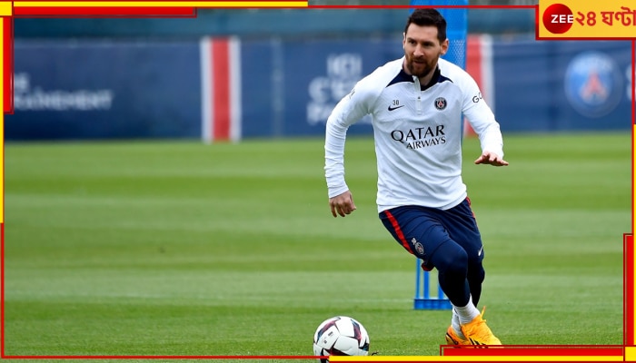 Lionel Messi: নির্বাসন কাটিয়ে ফের ৯০ মিনিটের যুদ্ধে নামছেন মেসি 