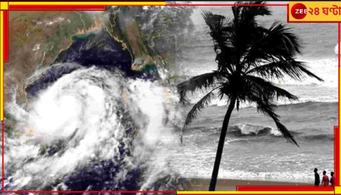 Cyclone Mocha Update: অতি শক্তিশালী ঘূর্ণিঝড় মোকা এগোচ্ছে মায়ানমার উপকূলের দিকে! রাজ্যে প্রভাব কেমন?