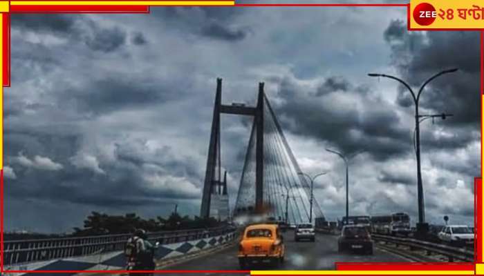 Bengal Weather: চোখ রাঙাচ্ছে 'মোকা', কলকাতা সহ একাধিক জেলায় আজ থেকে ঝড়-বৃষ্টির পূর্বাভাস 
