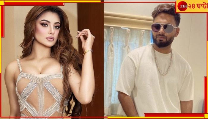 Urvashi Rautela vs Rishabh Pant: ঋষভের ফ্যানের উপর চটে লাল উর্বশী রাউতেলা! কিন্তু কেন? দেখুন ভিডিয়ো  