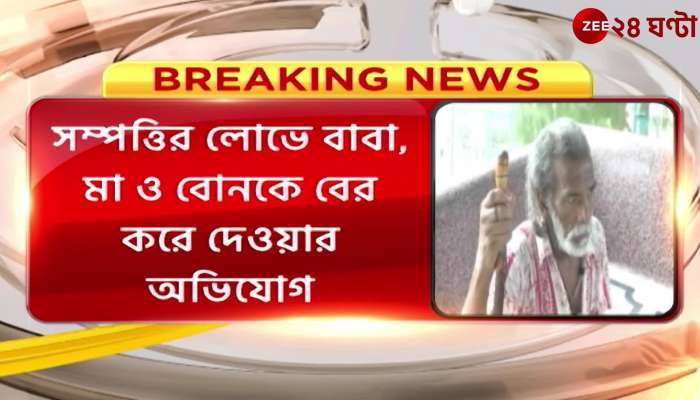 Baranagar BJP leader Bablu Dey has been accused of torturing his parents