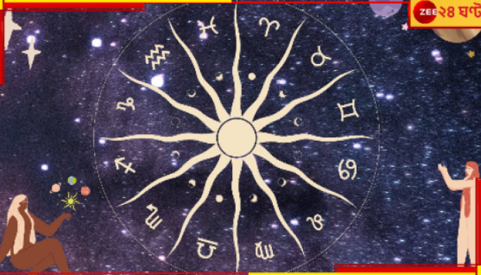 Weekly Horoscope: কেমন যাবে নতুন সপ্তাহ? জেনে নিন কার আর্থিক লাভ, কার প্রেমে সাফল্য, কার চাকরিযোগ...