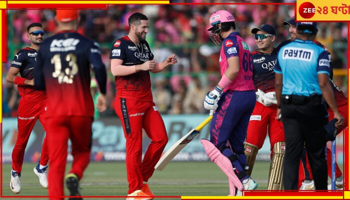 RR vs RCB | IPL 2023: মাত্র ৫৯ রানে অলআউট! লজ্জার ইতিহাস রাজস্থানের, অক্সিজেন পেল আরসিবি